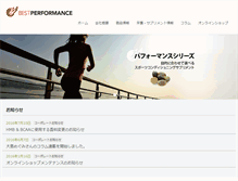Tablet Screenshot of best-performance.net